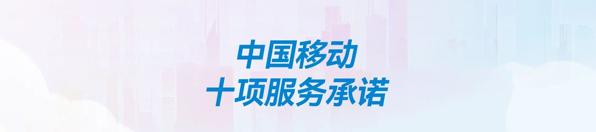 资阳区移动宽带