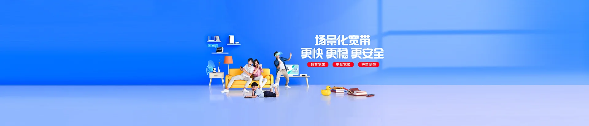 资阳区移动宽带