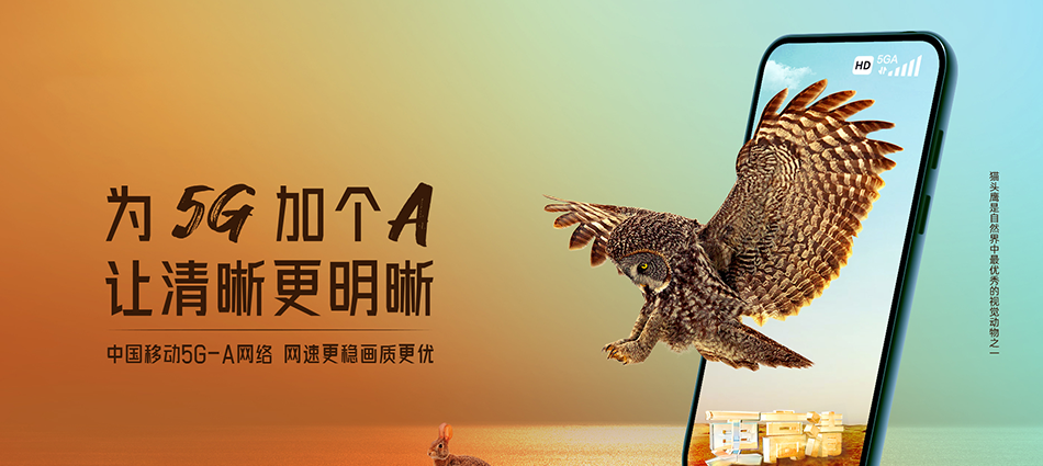 中国移动资阳区移动宽带
