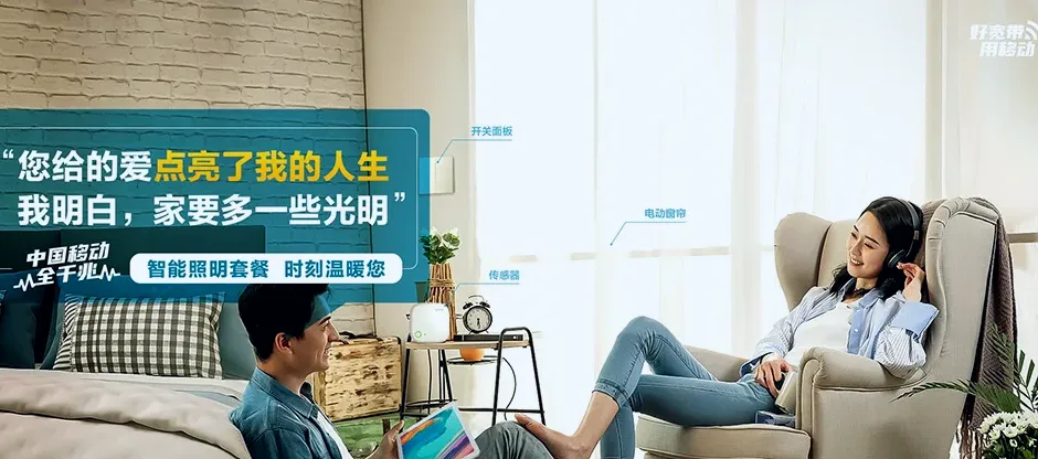 资阳区资阳区迎风桥镇 移动宽带